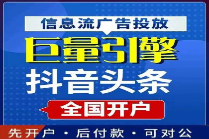 行业领先企业的头条信息流广告策略揭秘